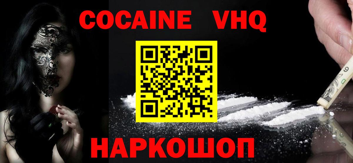 где купить   КОКАИН  Нефтеюганск  Вход с VPN  COCAIN 98%  COCAIN Columbia 