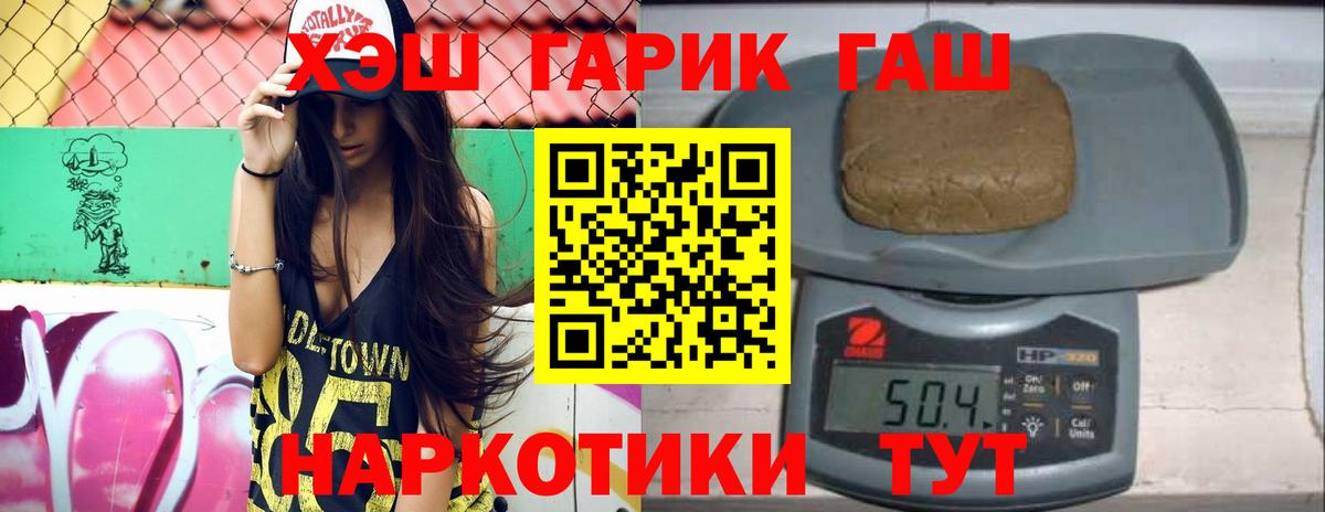 Гашиш гарик  ГАШИШ Premium  Вход с VPN  Нефтеюганск 
