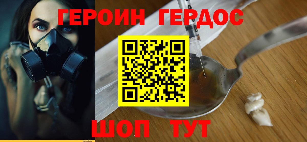 Нефтеюганск  Героин афганец  Вход с VPN 