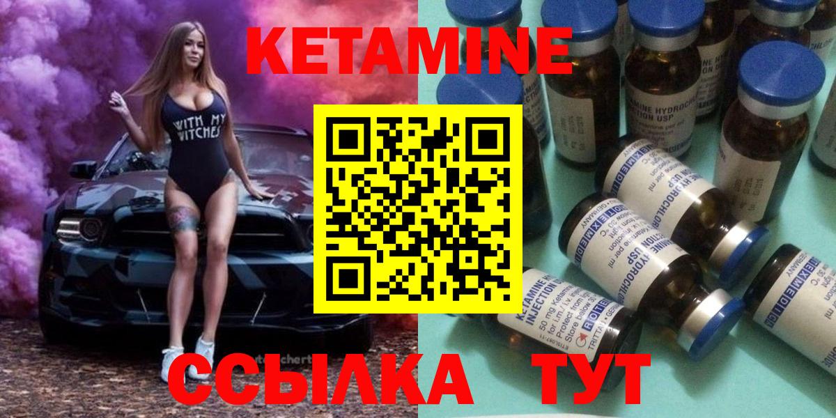 Кетамин VHQ  КЕТАМИН VHQ  Вход с VPN  Нефтеюганск 