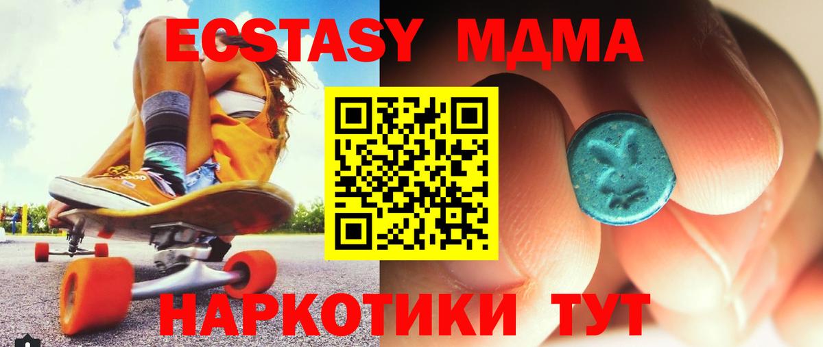 МДМА Molly Нефтеюганск