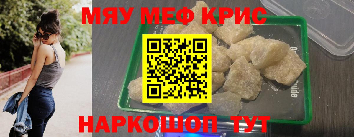 Мефедрон VHQ  Мефедрон  Вход с VPN  Мефедрон  Нефтеюганск  Мефедрон кристаллы 