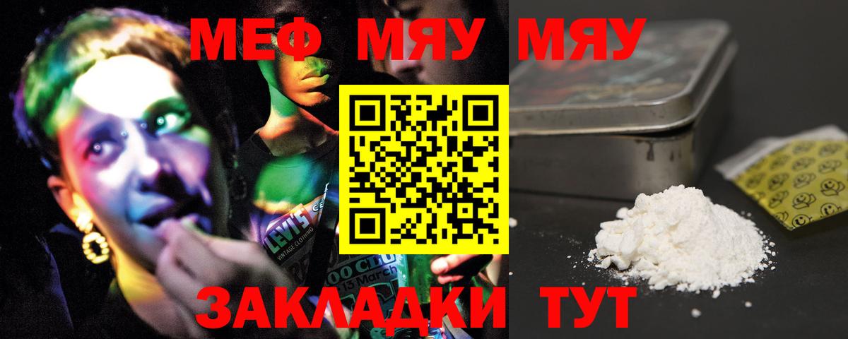 МЕФ мука Нефтеюганск