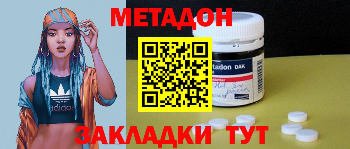 Метадон белоснежный  Вход с VPN  МЕТАДОН VHQ  Нефтеюганск 