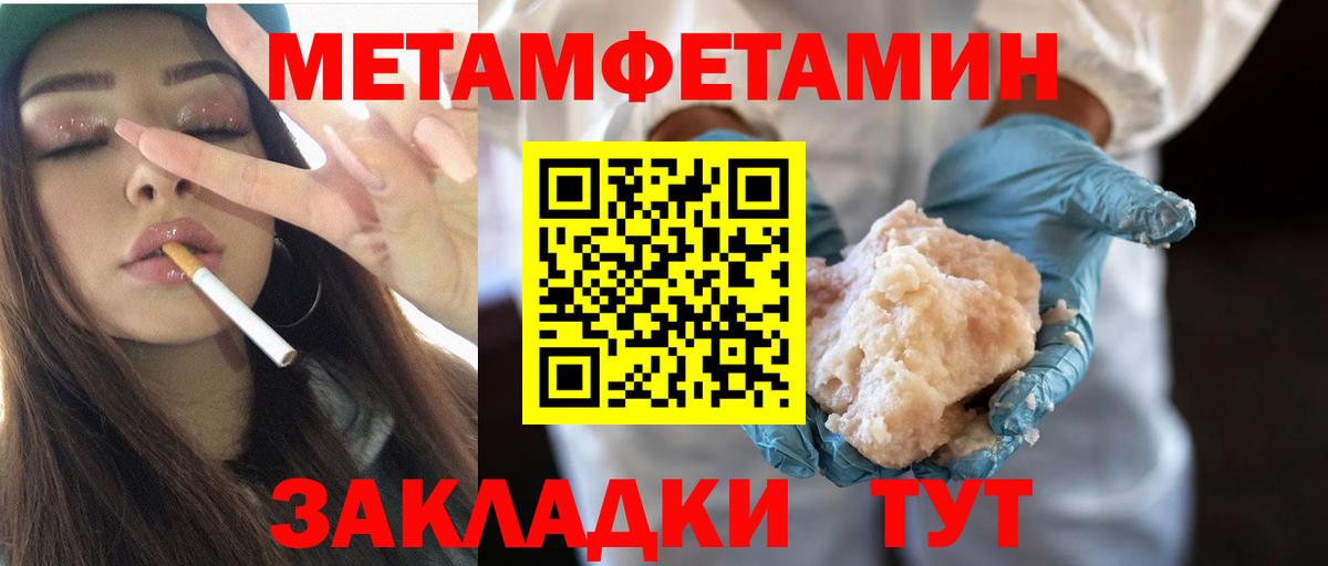 Нефтеюганск  МЕТАМФЕТАМИН Декстрометамфетамин 99.9%  МЕТАМФЕТАМИН Декстрометамфетамин 99.9%  Вход с VPN 