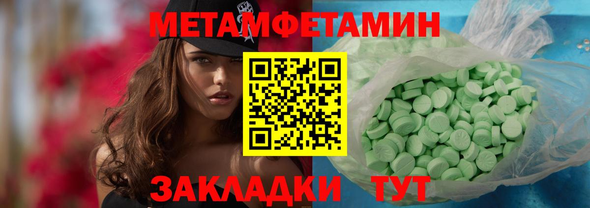 Метамфетамин Methamphetamine Нефтеюганск