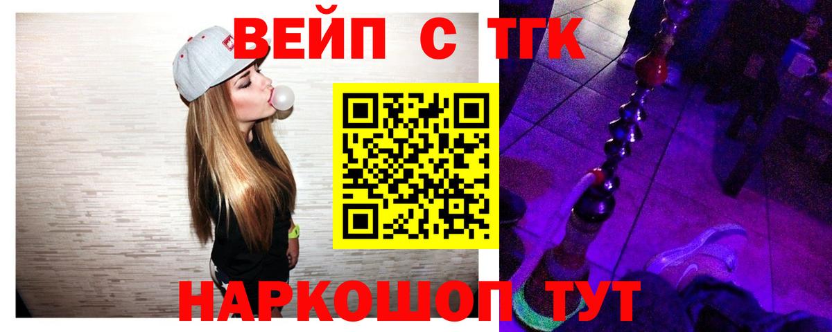 ТГК Wax Нефтеюганск