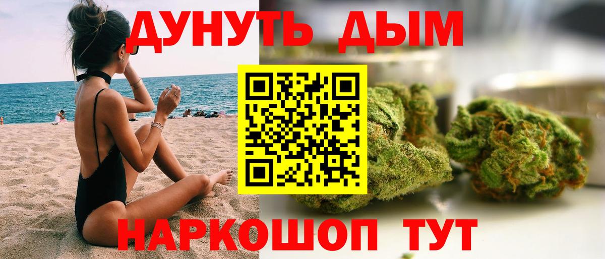 Каннабис Ganja Нефтеюганск